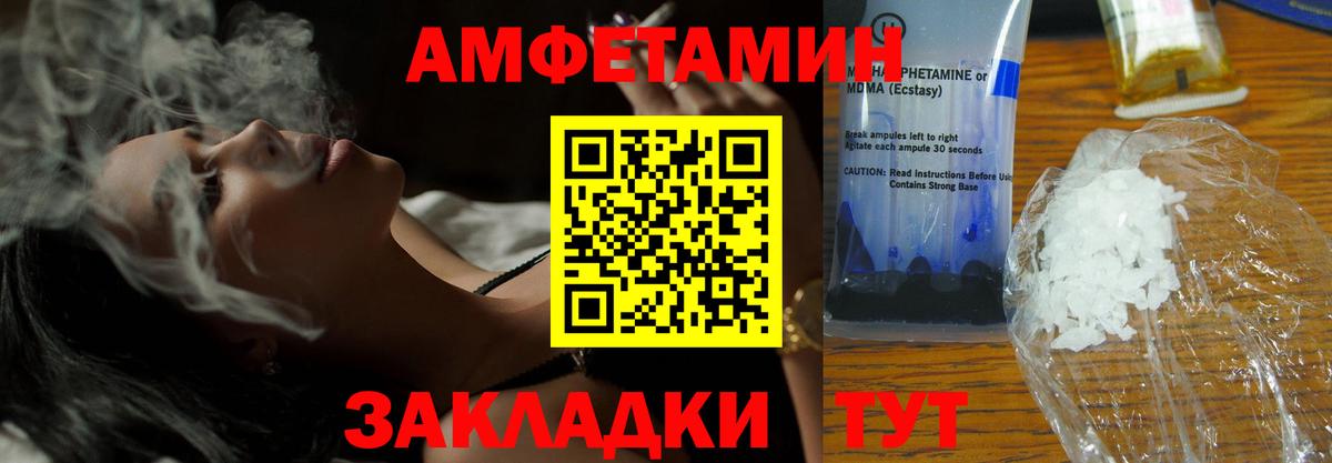 АМФ VHQ  АМФ  Amphetamine  Вход с VPN  Вичуга 