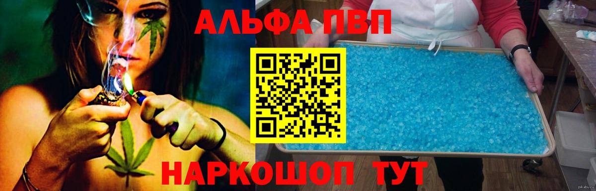 А ПВП Crystall Вичуга