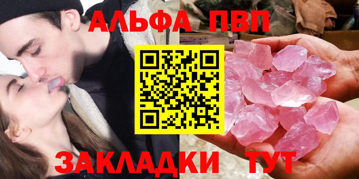 А ПВП Соль  А ПВП СК КРИС  Вход с VPN  Альфа ПВП Соль  Alpha PVP  Вичуга 