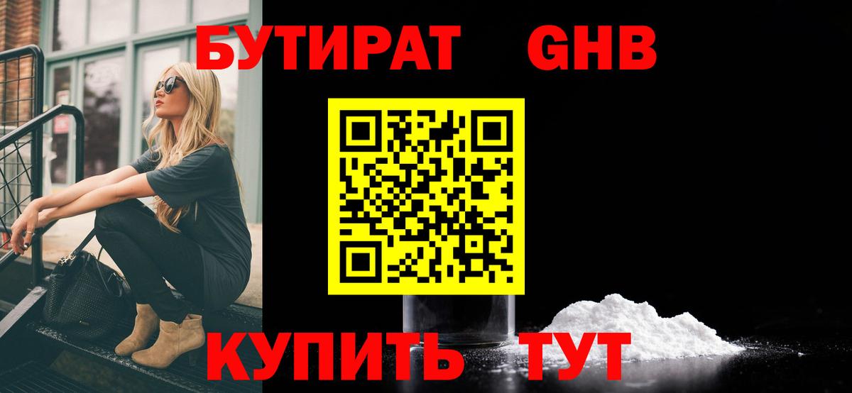 Вичуга  Бутират Butirat  Бутират  Вход с VPN 