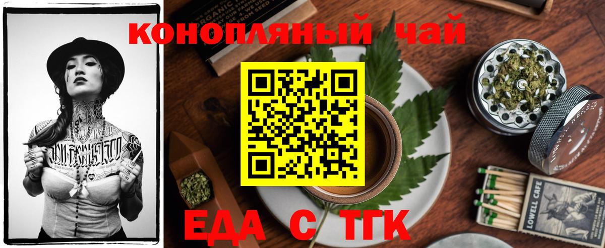 Вичуга  Еда ТГК марихуана  Вход с VPN 