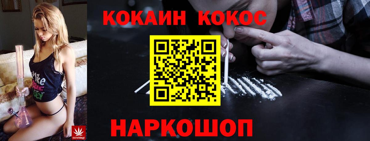 Вичуга  КОКАИН VHQ  COCAIN  Вход с VPN  Кокаин 98% 