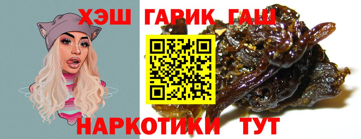 ГАШ убойный  купить   Вичуга  Вход с VPN 