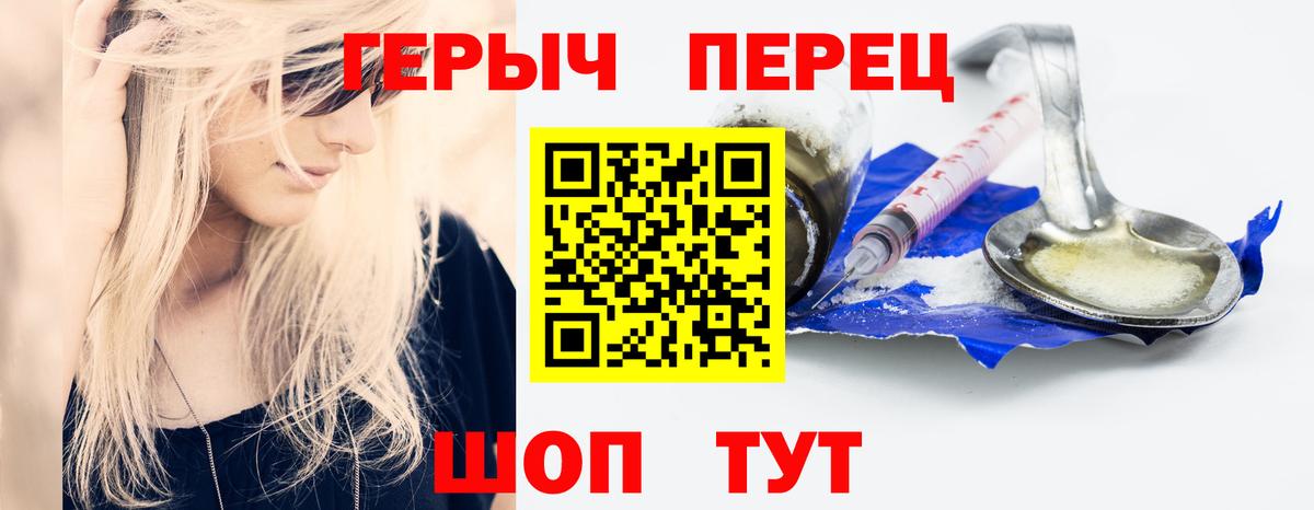 Героин  ГЕРОИН Heroin  Вход с VPN  Вичуга 