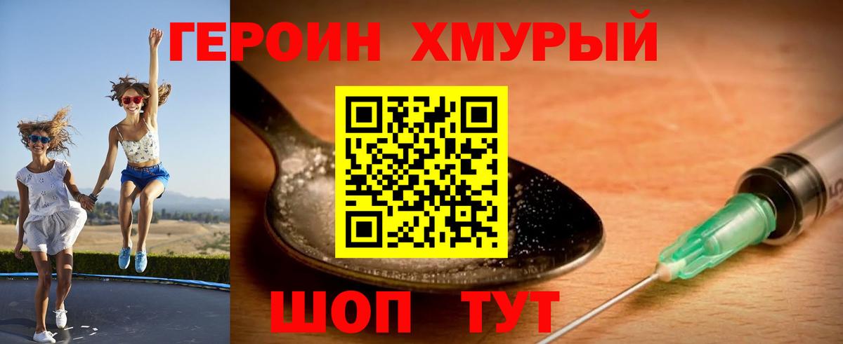 Героин гречка Вичуга