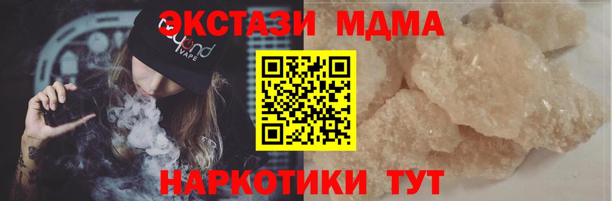 Вичуга  MDMA Molly  Вход с VPN 