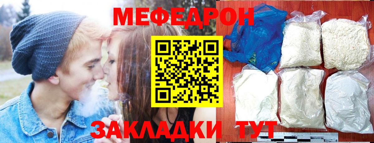 МЕФ мука Вичуга