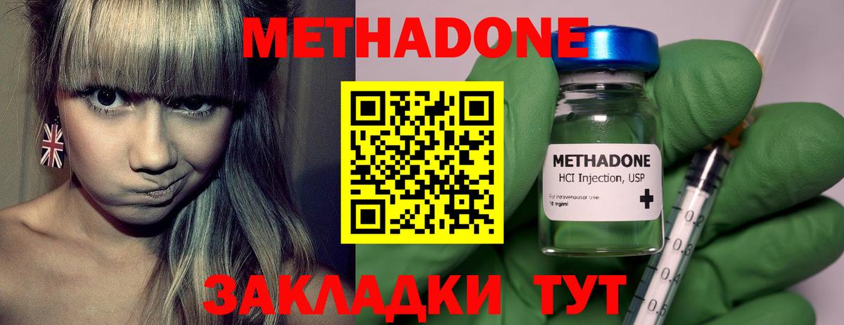 МЕТАДОН белоснежный  Вход с VPN  Вичуга 