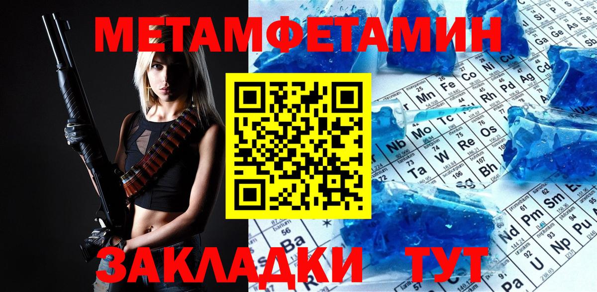 Метамфетамин мет Вичуга