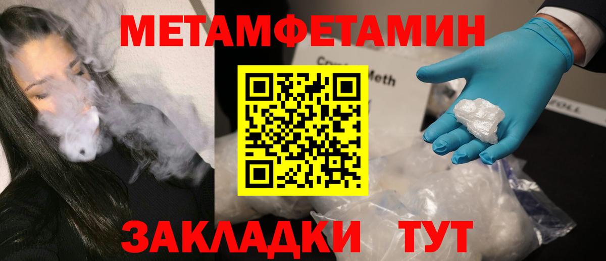 Метамфетамин Methamphetamine  Вход с VPN  МЕТАМФЕТАМИН  Метамфетамин Methamphetamine  Вичуга 