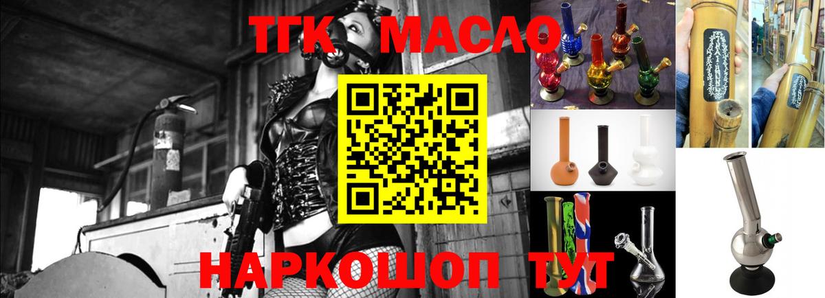 Вичуга  ТГК THC oil  Вход с VPN  Дистиллят ТГК вейп с тгк 