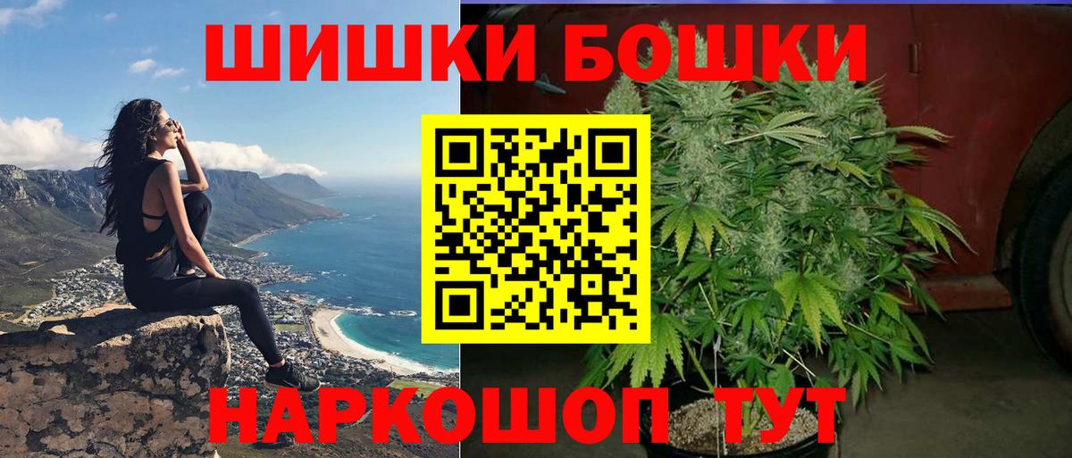 Шишки марихуана ГИДРОПОН  Марихуана AK-47  Вход с VPN  Конопля Ganja  Вичуга 